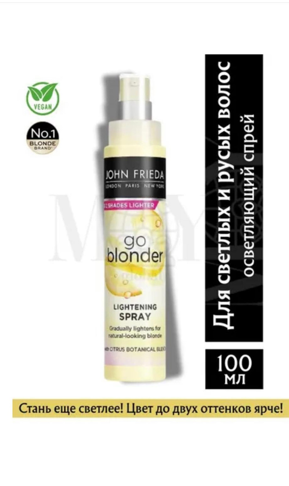 John Frieda Осветлитель для волос, 100 мл #1