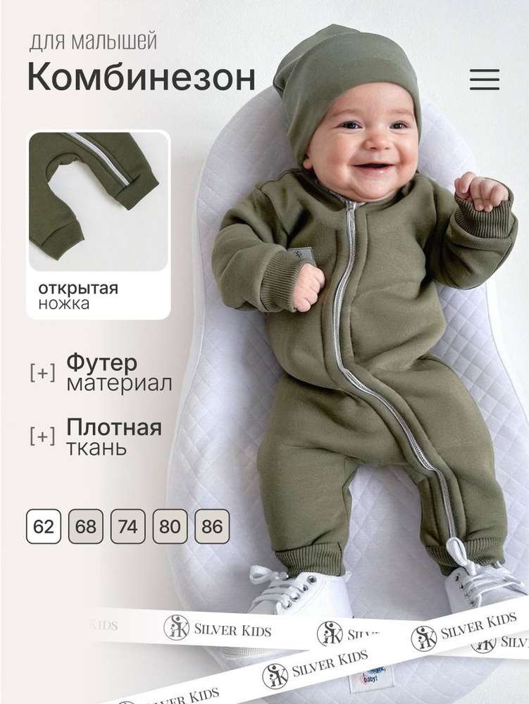 Комбинезон Супер пупс #1