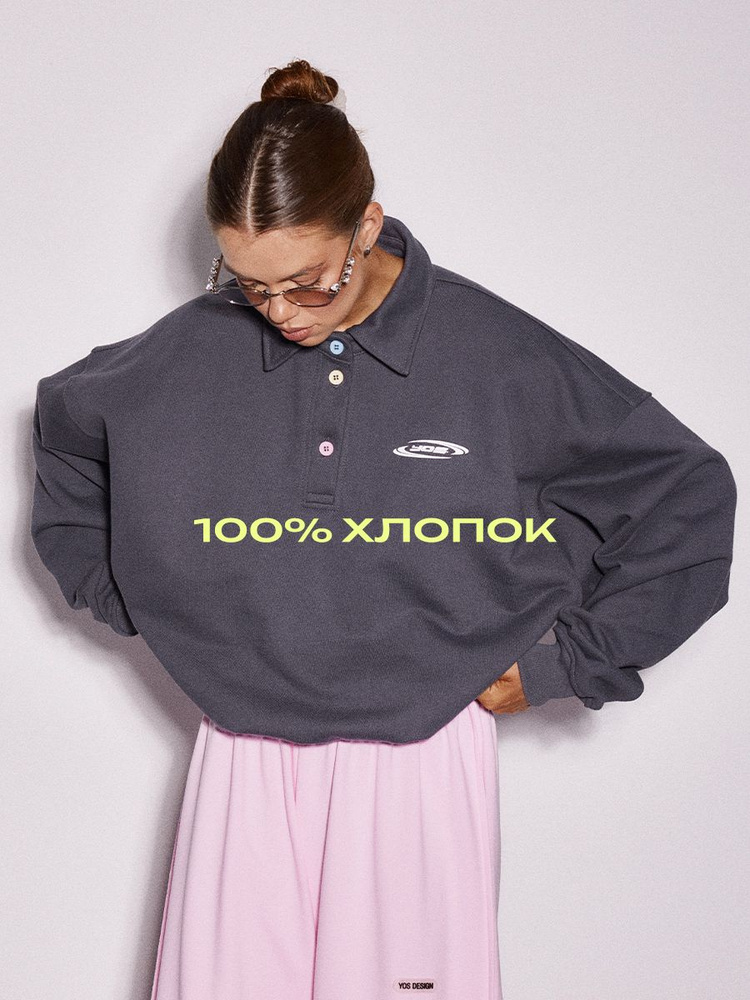 Yos Design Свитшот Женский YOS DESIGN графит Пуговицы Хлопок, размер 100 оверсайз ...