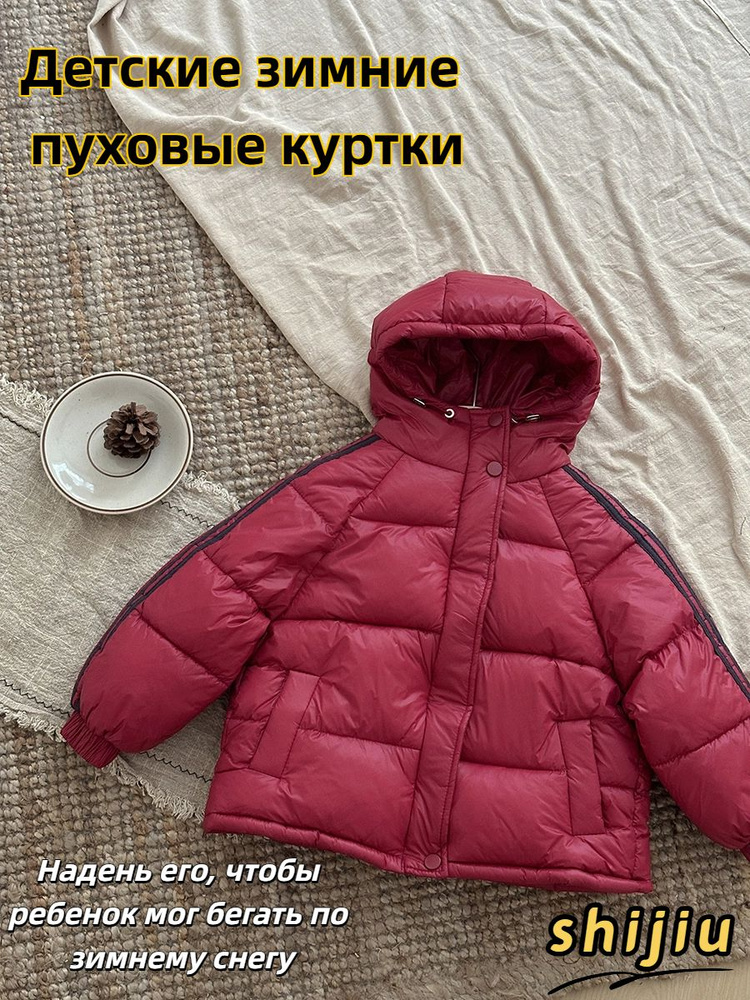 Пуховик #1