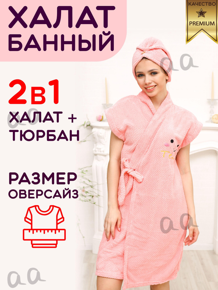 Халат New #1