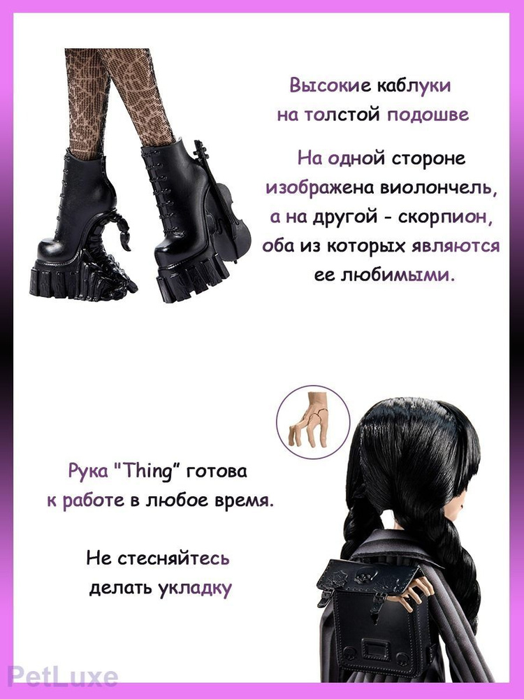 Кукла #1
