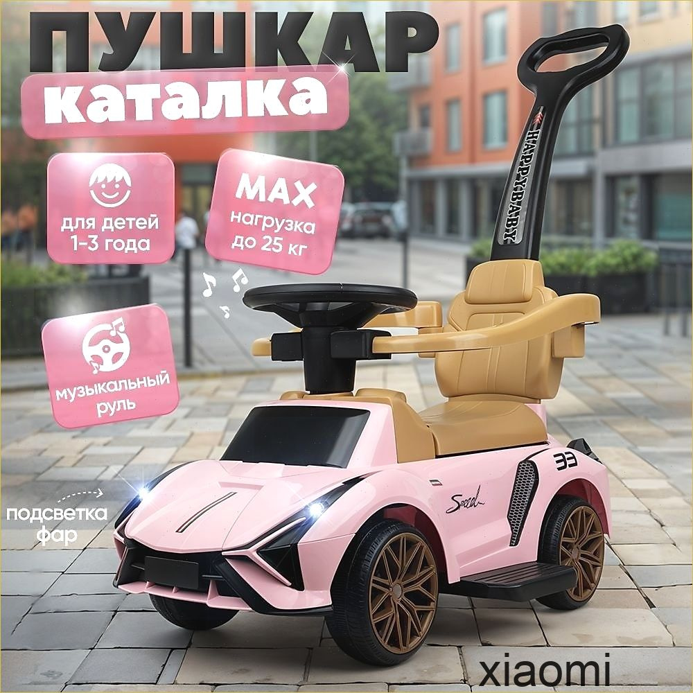 Каталка #1