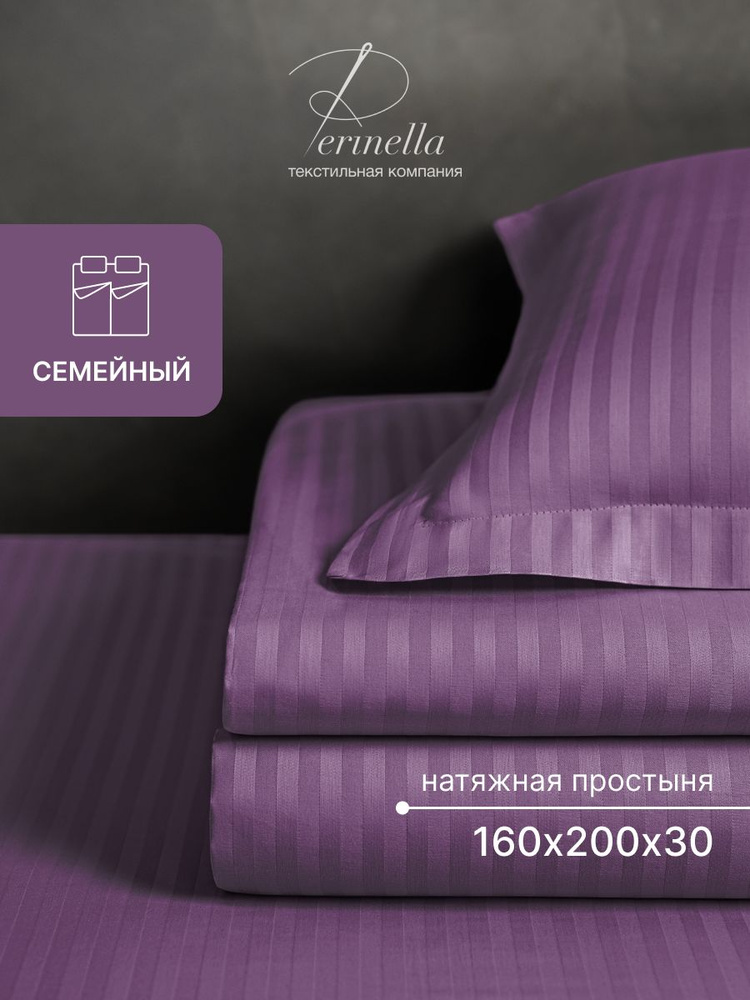 Постельное белье #1