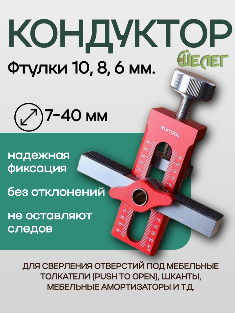 Кондуктор #1
