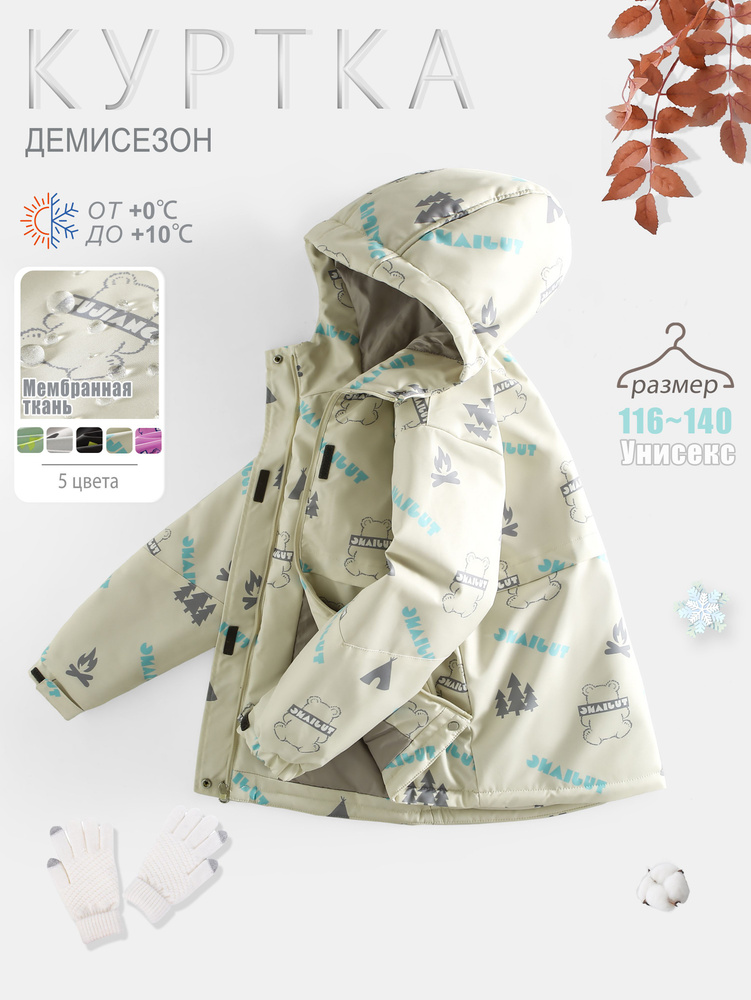 Куртка AMBEL #1