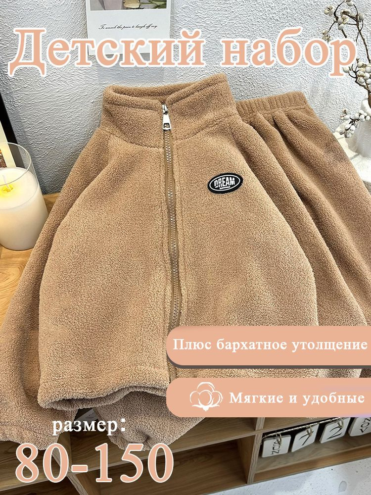 Комплект одежды #1