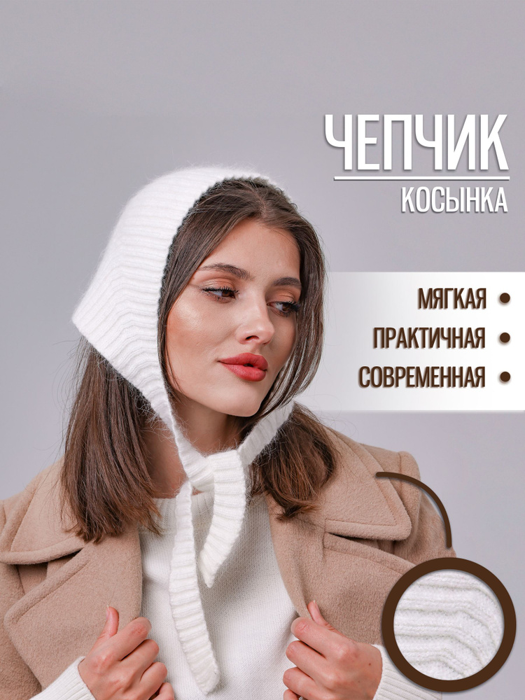 Шапка чепчик M FARSHAMA, 1 шт #1
