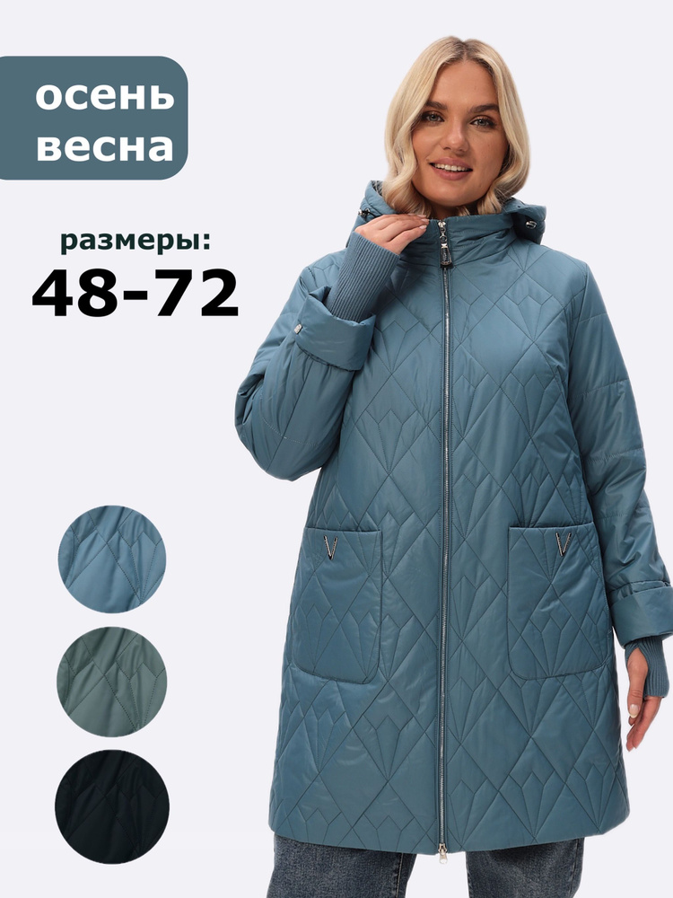 Куртка #1