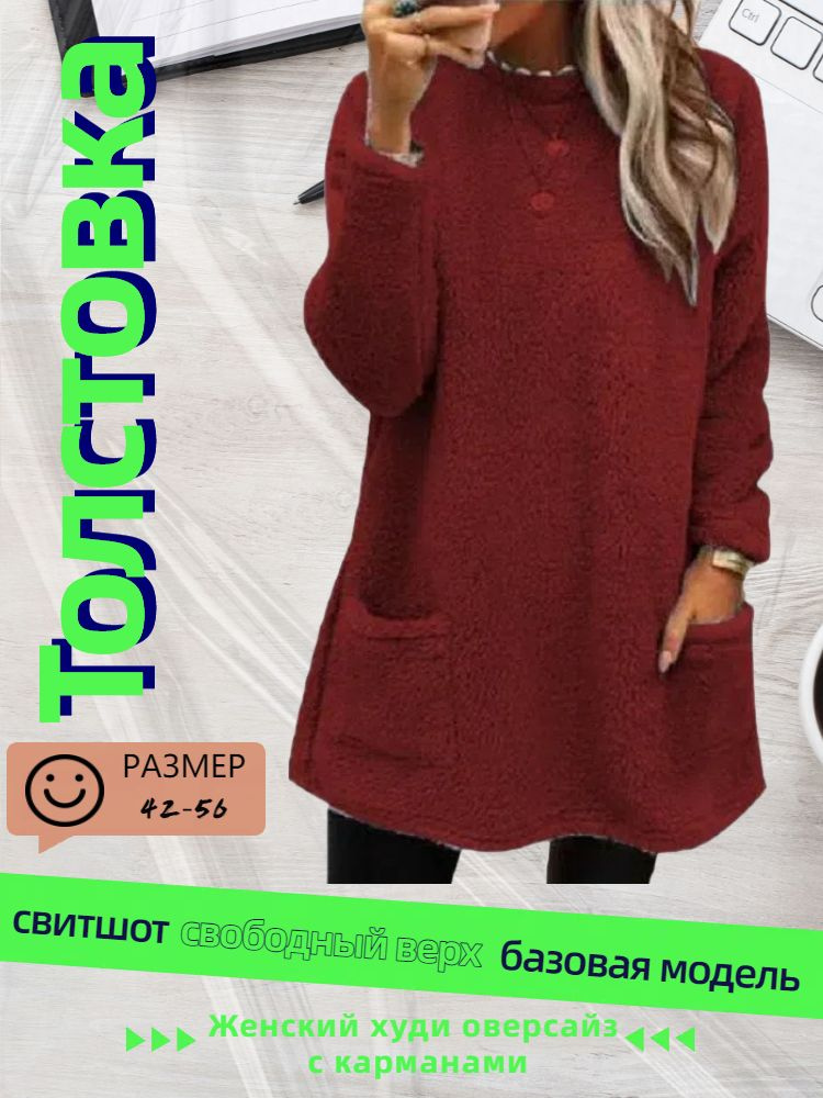 Джемпер #1