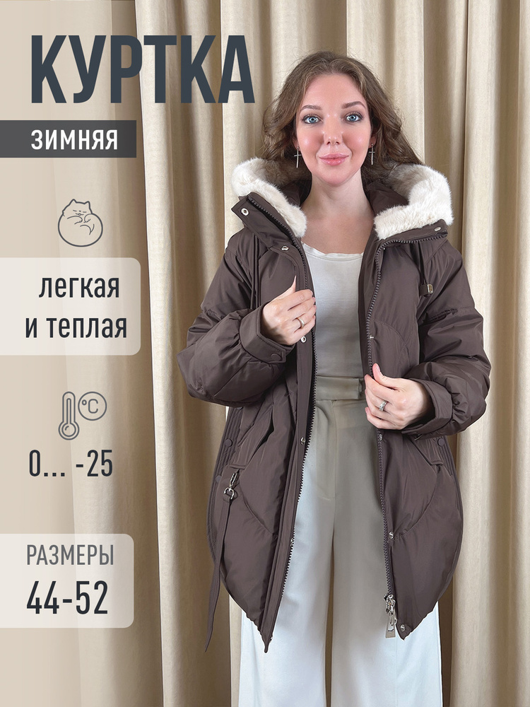 Куртка VINVELLA #1