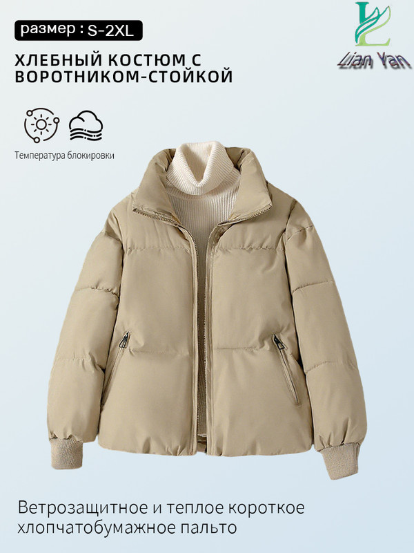 Пуховик #1