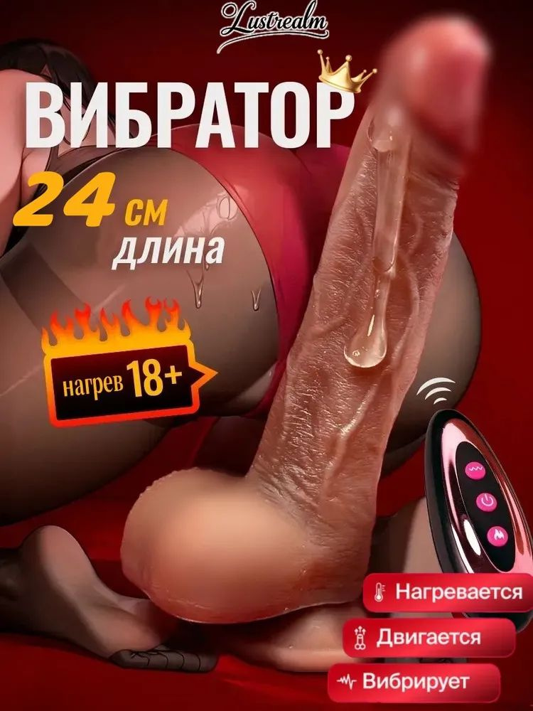 Фаллоимитатор, 24см #1