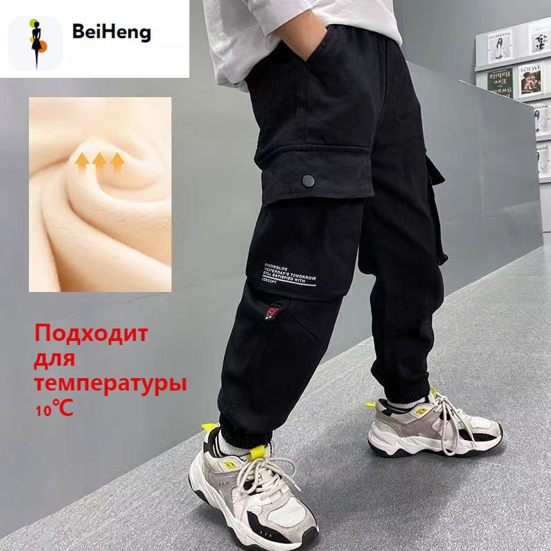 Брюки #1