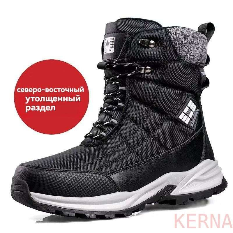 Дутики KERNA #1