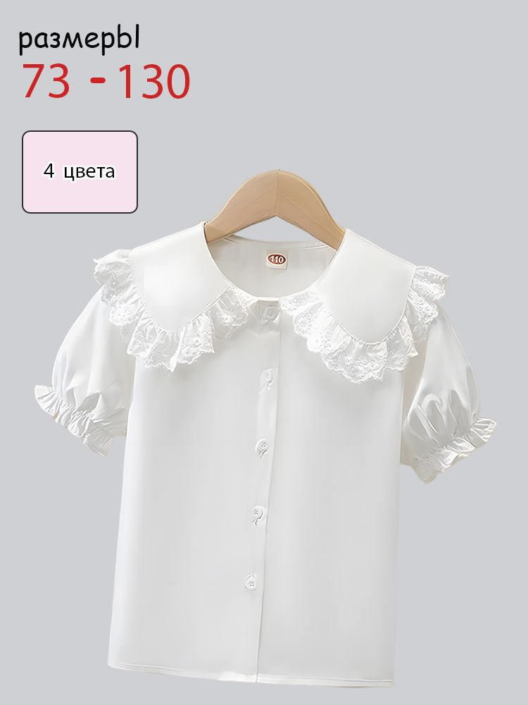 Рубашка #1