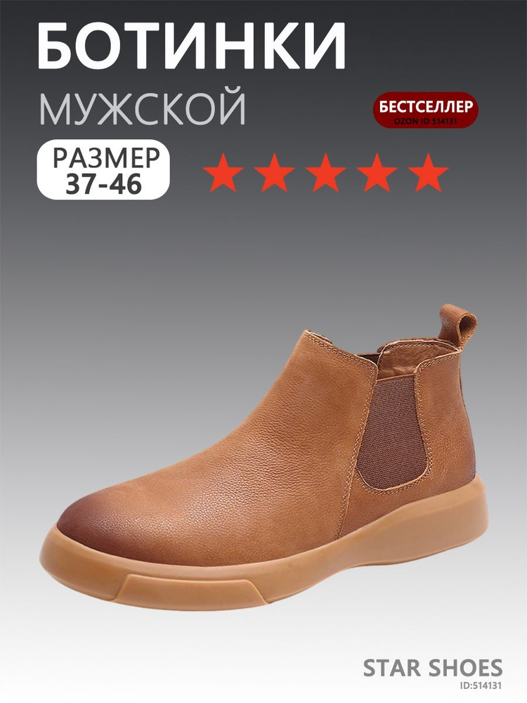 Ботинки #1