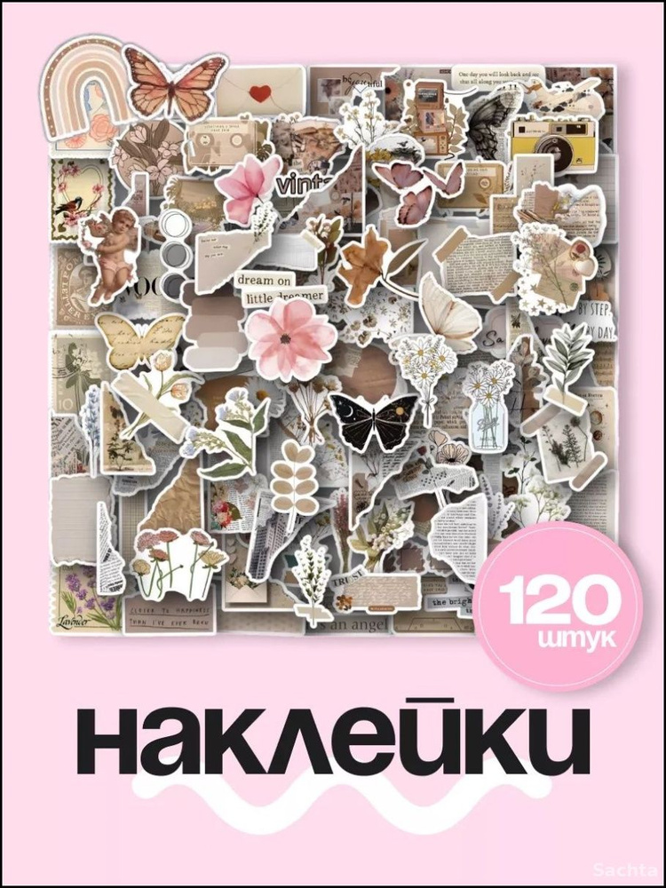  Наклейки #1