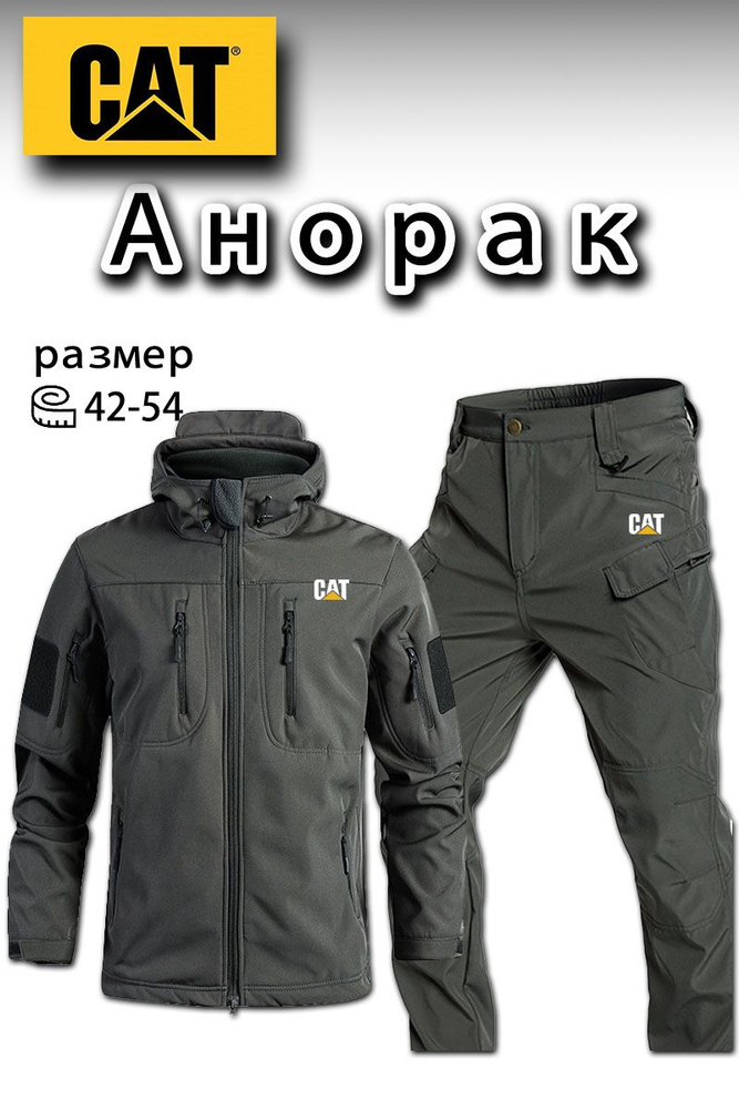 Анорак #1