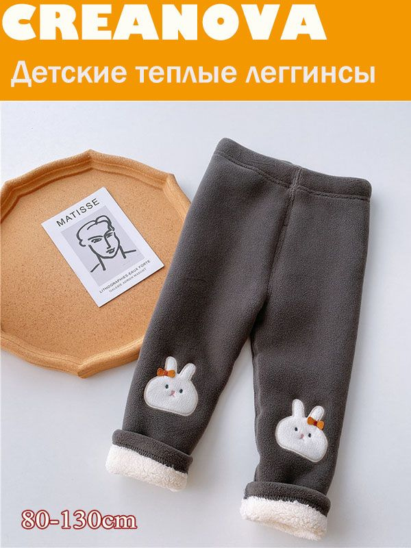 Легинсы #1