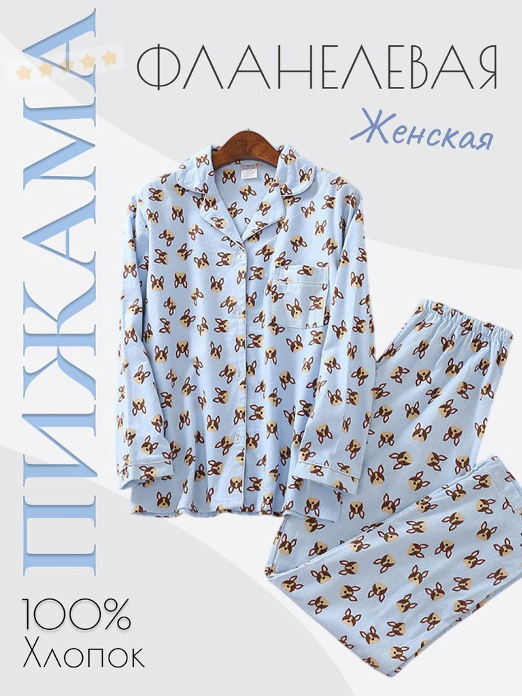 Пижама #1