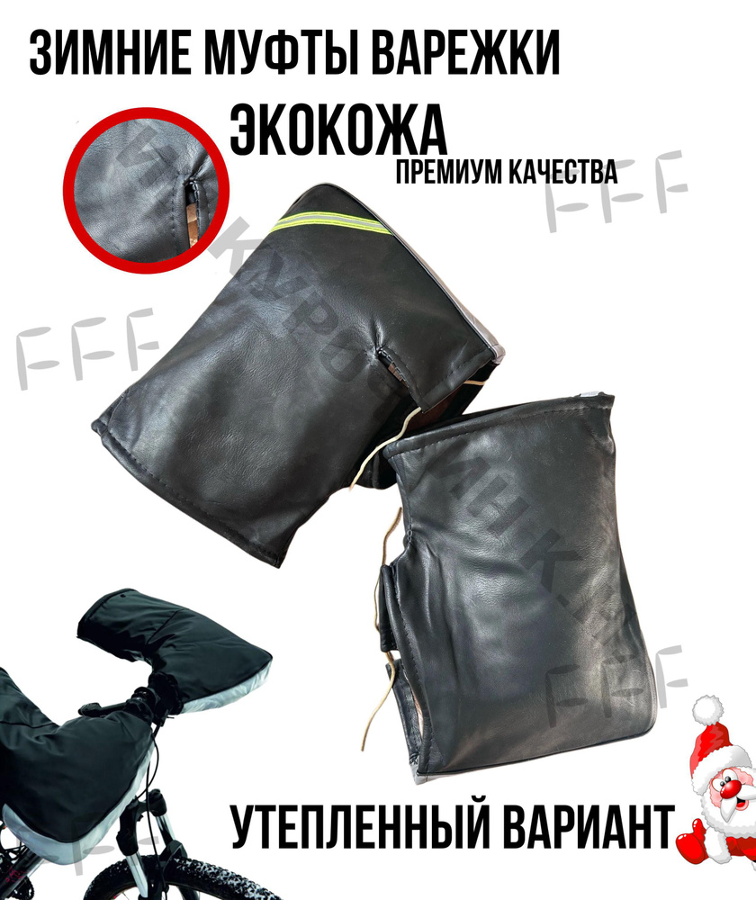 Велоперчатки #1