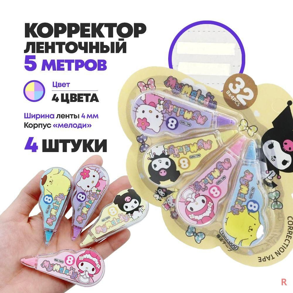 Замазка #1