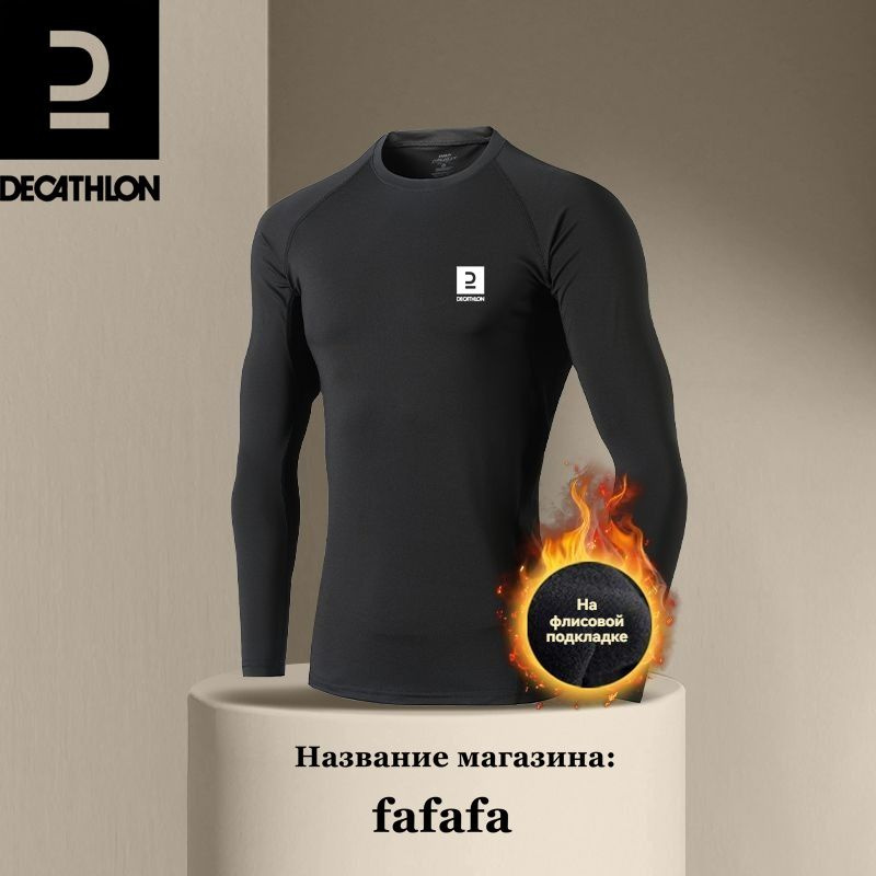 Комплект термобелья DECATHLON #1