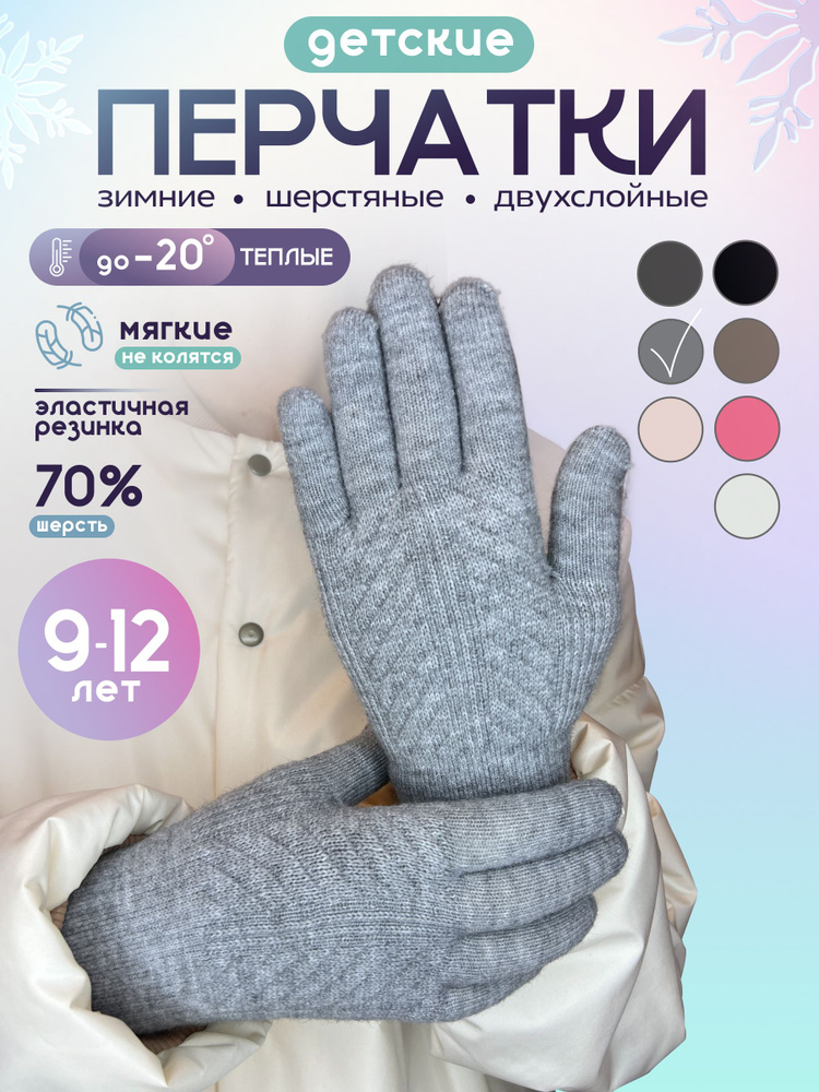 Перчатки, 1 пара #1