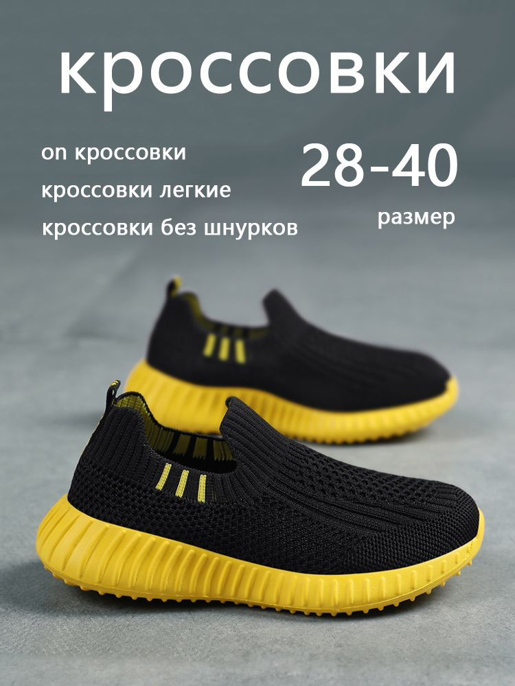 Кроссовки #1
