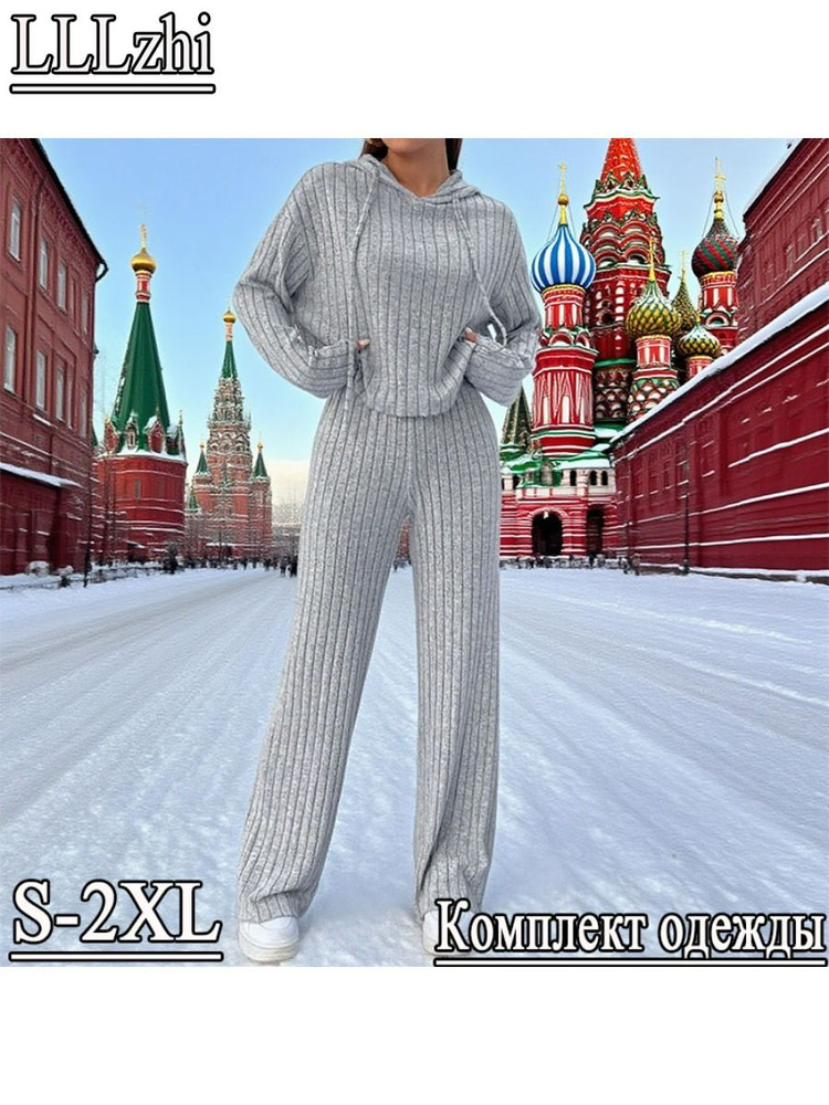 Комплект одежды #1
