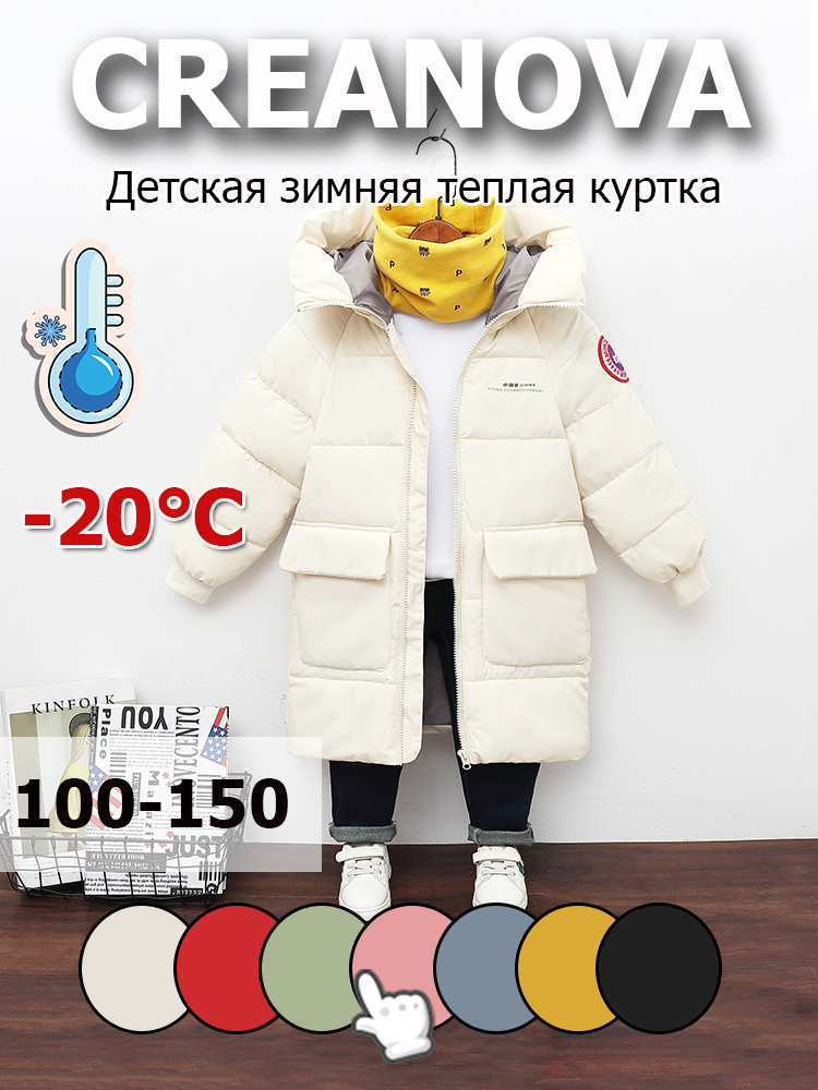 Пуховик CREANOVA #1