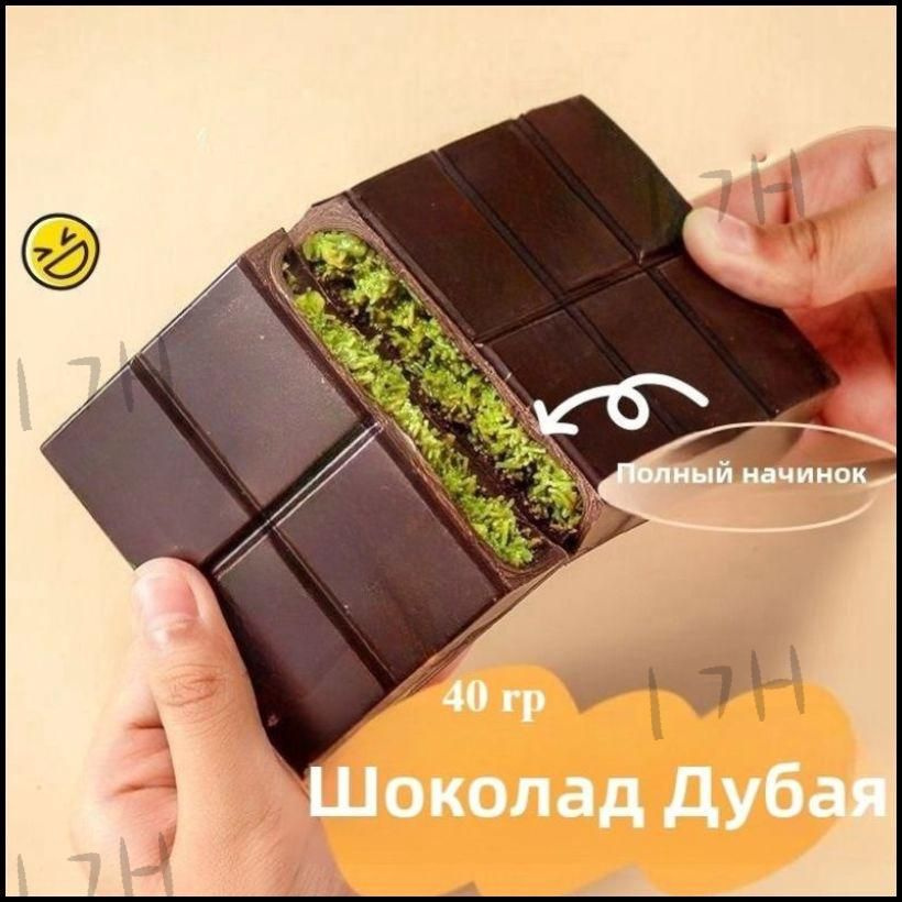 Шоколад #1