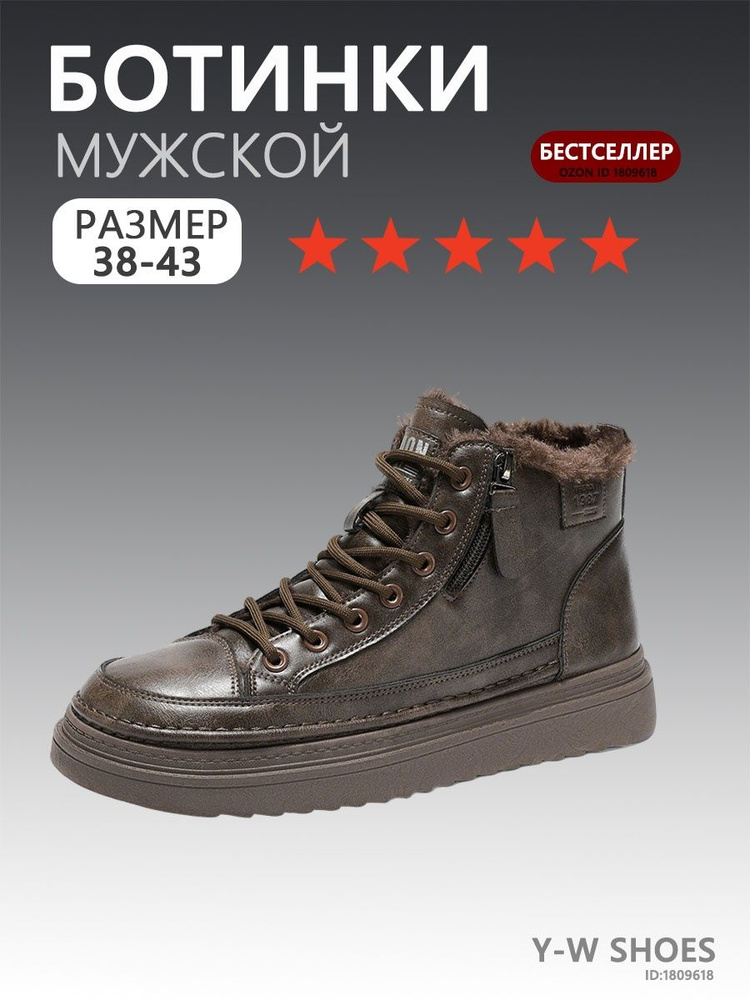 Ботинки #1
