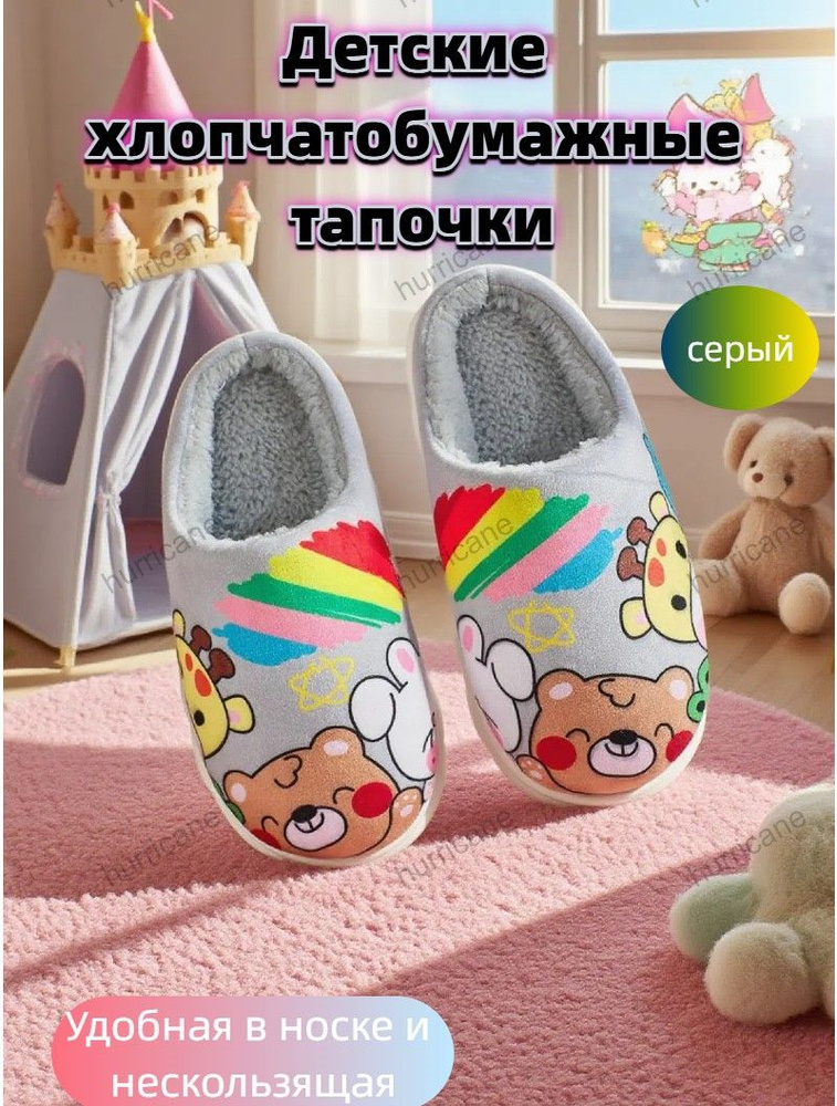 Тапочки CoolTrendFun #1