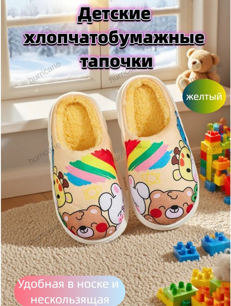 Тапочки CoolTrendFun #1