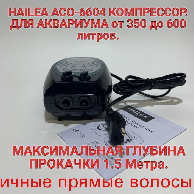 Компрессор для аквариума #1