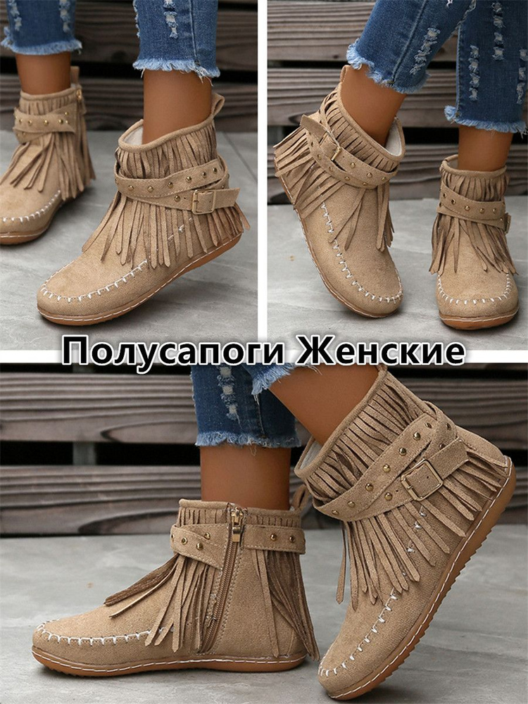 Сапоги #1