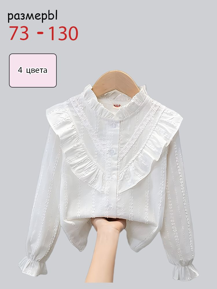Рубашка #1
