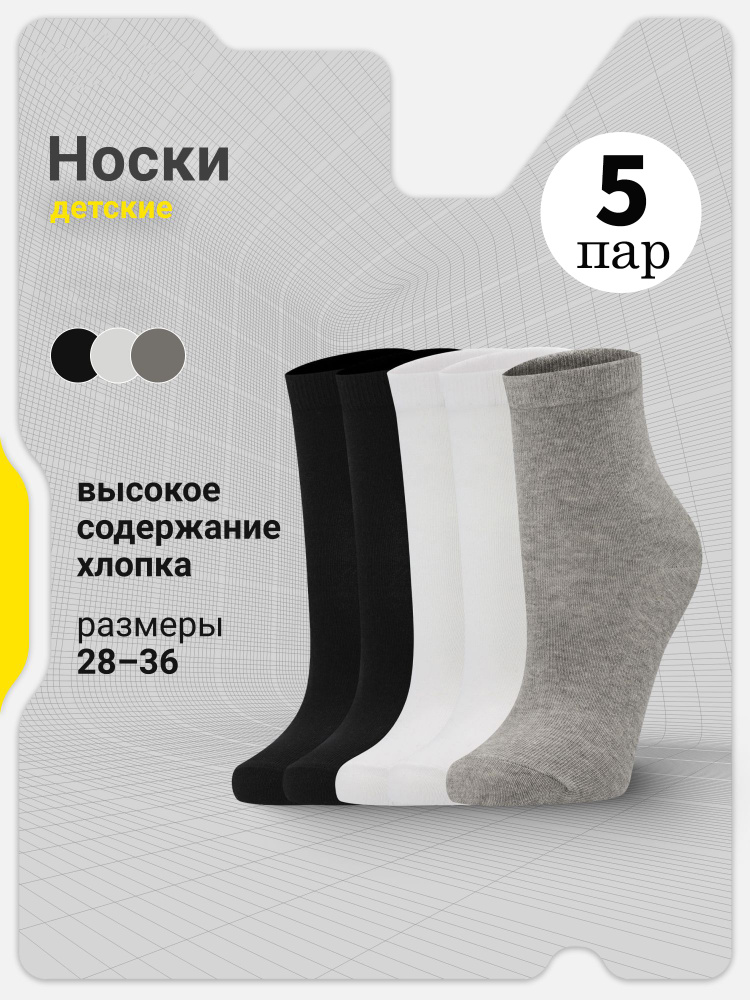 Носки для девочек #1