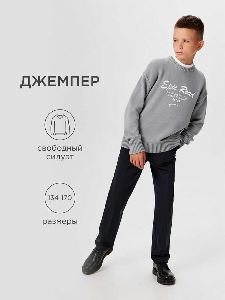 Джемпер Acoola #1