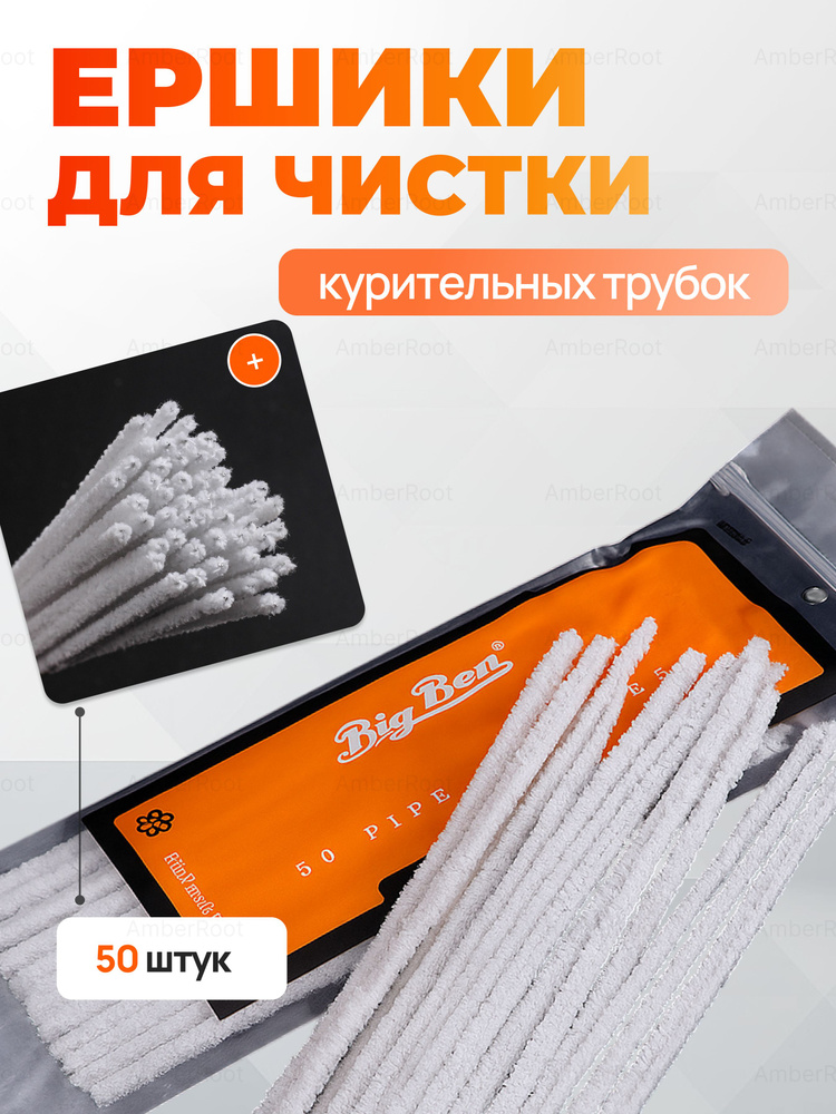 Ершик #1