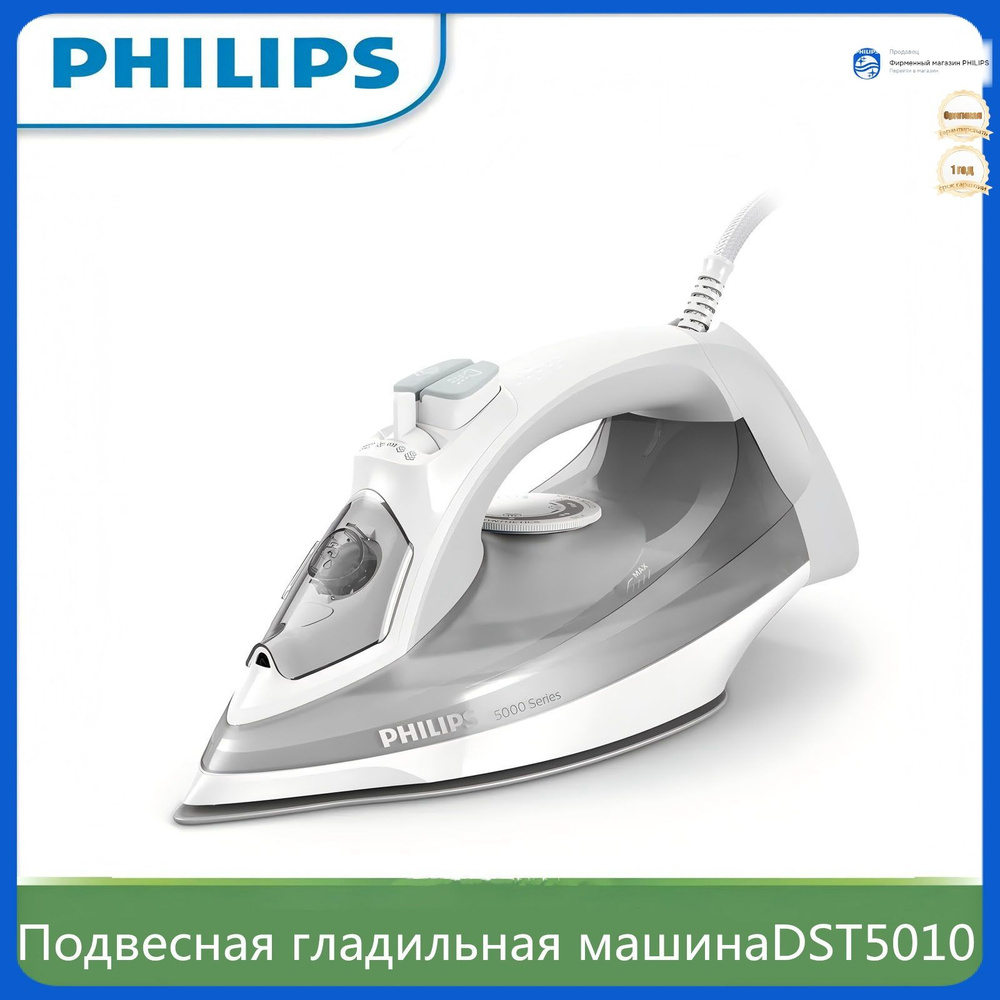 Утюг #1