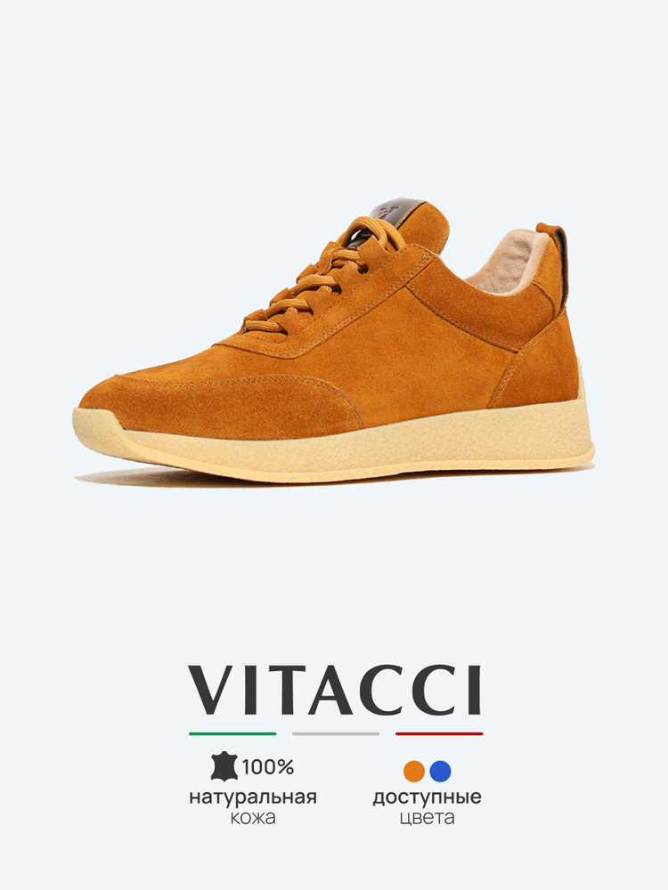 Кроссовки Vitacci #1