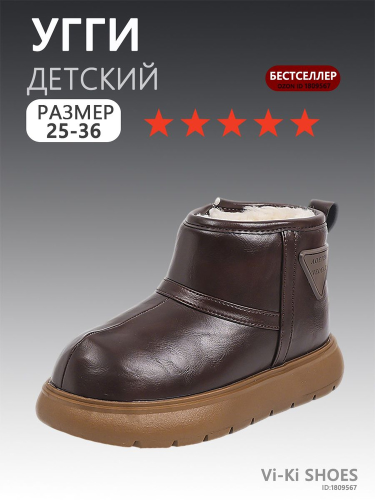 Угги #1