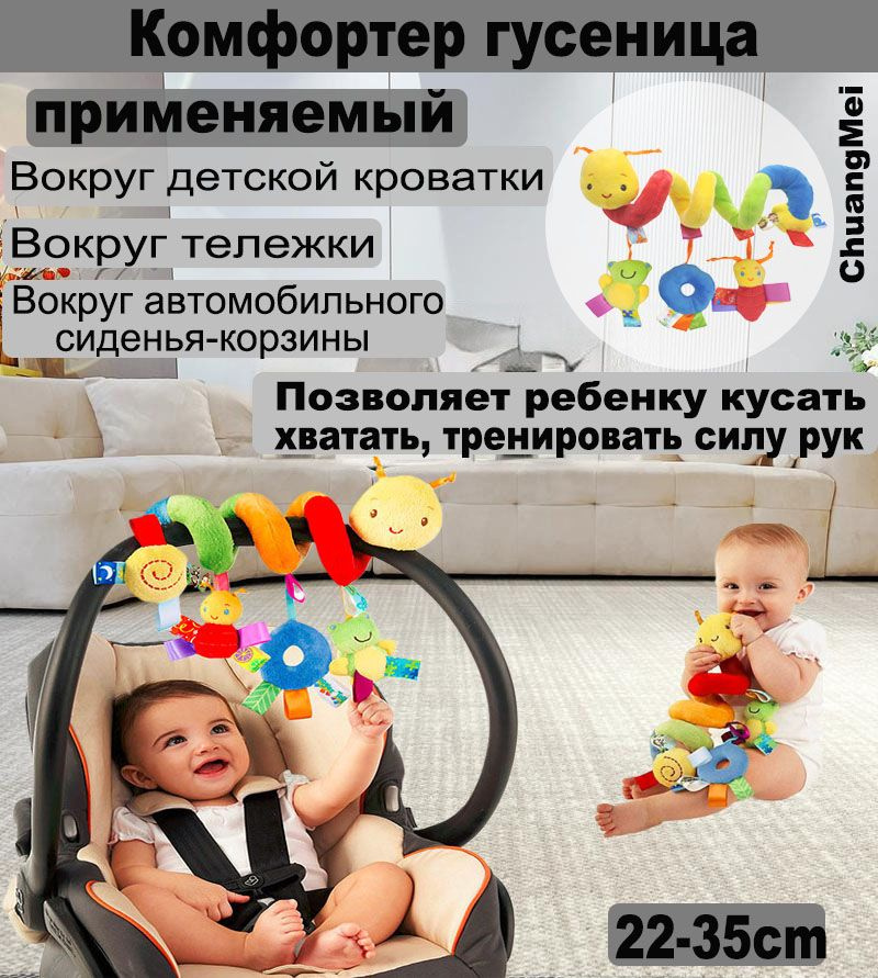 Комфортер #1
