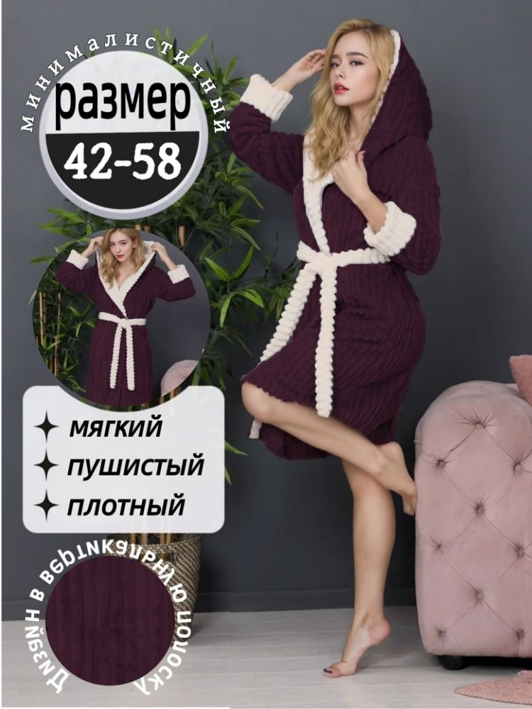Халат #1
