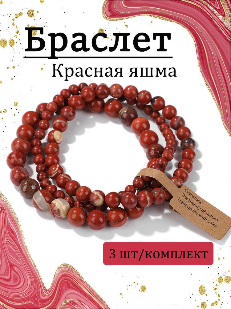 Браслет #1