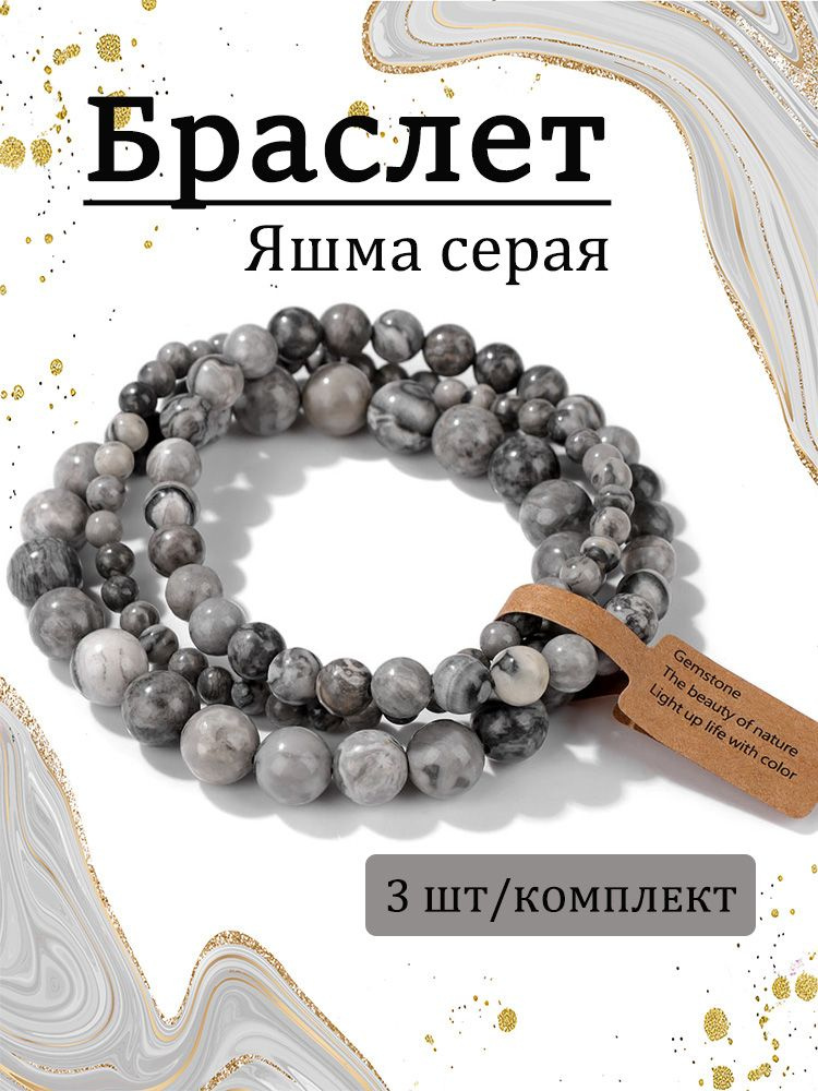 Браслет #1