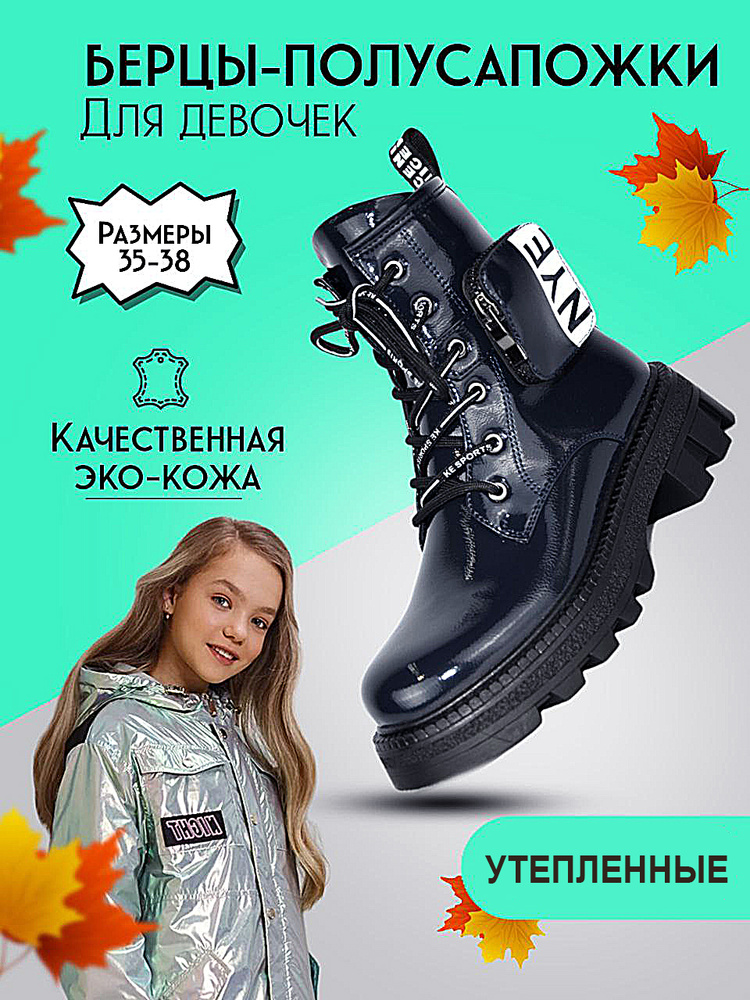 Сапоги Magic Land™ #1